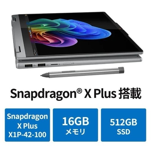 Lenovo Copilot PC 14.0型 16GB 512GB SSD Lenovo Copilot PC 14.0型 16GB 512GB SSD 開封後ほぼ未使用品