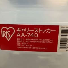 予定者様決定⭐︎日時場所指定あり⭐︎アイリスオーヤマ　衣装ケース　4個セットの画像