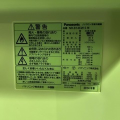 ☆激安冷蔵庫（140L）3300円☆クリーニング済【140】まとめ買い大歓迎！の画像
