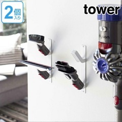 ウォールクリーナーツールホルダー タワー tower ホワイト ...