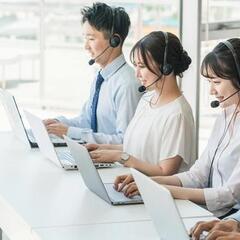 在宅コールセンター。完全在宅オペレーター週5出勤で更に時給アップ