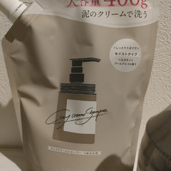 【新品】cocone クレイクリームシャンプーME2個＋詰め替え用セットの画像
