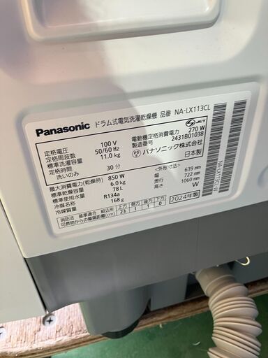 【お取引終了】パナソニックドラム式洗濯機・洗濯11㎏/乾燥6㎏の大容量（商品番号：12933）