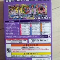 ポケモンカードゲーム エーフィ＆デオキシスGXの画像
