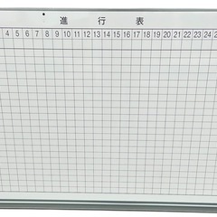 マグネット スケジュールボード 月間予定表　進行表中古　約90c...
