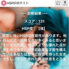 HSPについて語りましょう繊細さん