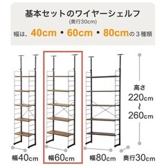 ニトリ　つっぱり壁面収納Nポルダ(60cm幅) 0円