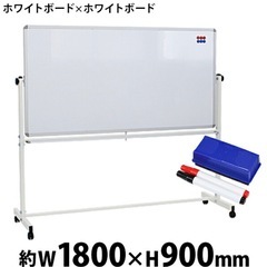 リバーシブルホワイトボード（要組立
）