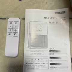 セラミックヒーター
の画像