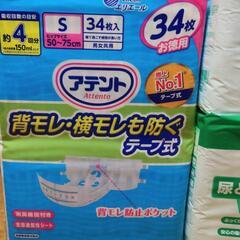 アテント アクティ 計3点の画像