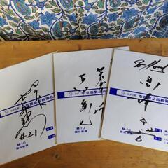 実家片付け中。当時のプロ野球選手のサイン色紙の画像