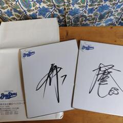 実家片付け中。当時のプロ野球選手のサイン色紙