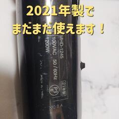 ✨️mod's hair モッズヘア✨️ ヘアドライヤー MHD-1245 ①の画像