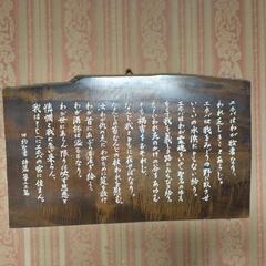 【あげます】聖句の木製壁掛け