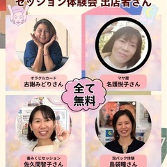 第13回もらっちゃって市＆セッション体験会開催します♫ - 沖縄市