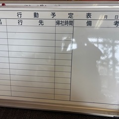 ホワイトボード