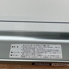 KOKUYO コクヨ ホワイトボード マンスリーボード 月間予定表 FB-32MWD 中古の画像