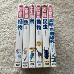 ❗️値下げ❗️学研の図鑑5セット(おまけ　昆虫)
