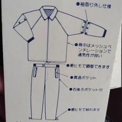 レインウェア上下セット（収納袋付）