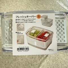 新品❣️フレッシュキーパーの画像