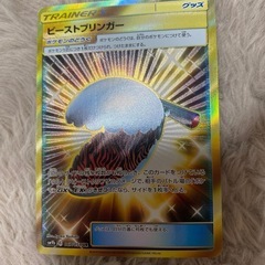 ビーストブリンカーUR