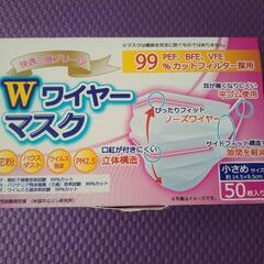 Wワイヤーマスク  小さめサイズ