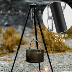 トライポッド　キャンプ　焚き火三脚　新品の画像