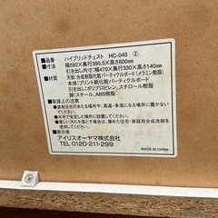 アイリスオーヤマ 4段 ハイブリッドチェスト HC-040 幅592×奥行395.5×高さ800mm の画像