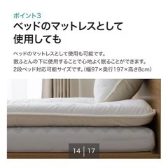 ニトリ　腰を支えるマットレス　セミダブル　の画像