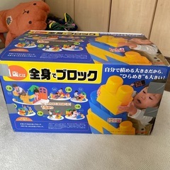 全身でブロック