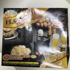 ポテトチップスを電子レンジで作れる機械