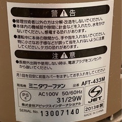 卓上扇風機(値下げしました)の画像