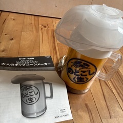 KIRIN のどごし生  ビールジョッキ型　 ポップコーンメーカー 