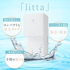 Locca 卓上浄水型ウォーターサーバー LC24D1S-PW-AW