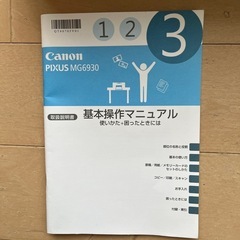 ジャンク品　キャノンプリンターPIXUS　の画像