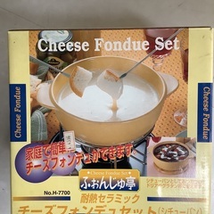 チーズフォンデュセット