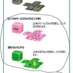 マイクラハッピーセット　クリーパーと交換してください