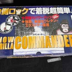 スノーゴリラコマンダー2の画像