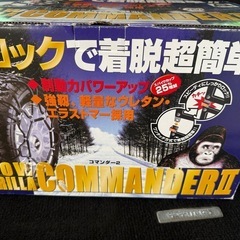 スノーゴリラコマンダー2の画像