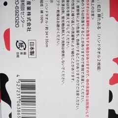 ハンドタオル（２枚組）です！の画像
