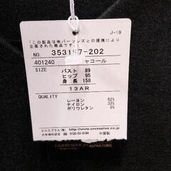0524-121 ワンピースの画像