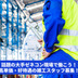 ランキングキーワードに紐づく投稿画像-職人