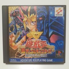 PS  遊戯王 封印されし記憶