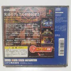 PS  遊戯王 封印されし記憶の画像