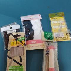 お譲り予定先有【引取限定】裁縫道具　まとめ