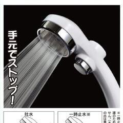 カクダイ　浄水ストップシャワーヘッド　ピュアラ＋の画像