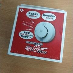 0524-129 火災報知器　ヤマトプロテック YSD-10VN