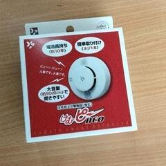 0524-136 火災報知器　ヤマトプロテック YSD-10VN