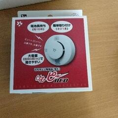 0524-131 火災報知器　ヤマトプロテック YSD-10VN