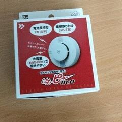 0524-132 火災報知器　ヤマトプロテック YSD-10VN